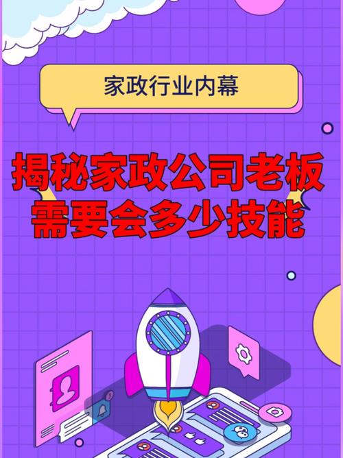 家政服務大揭秘：線上平臺VS家政公司，哪個更適合你？