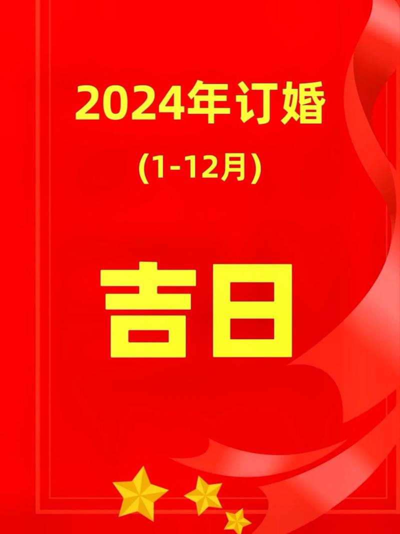 2024年農(nóng)歷八月搬家吉日挑選指南：傳統(tǒng)與現(xiàn)代的完美結(jié)合