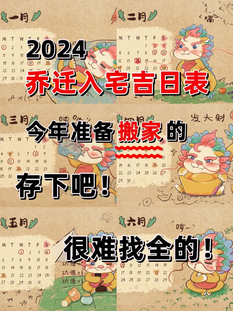 生辰八字選吉日搬家：古老智慧還是迷信？揭秘傳統(tǒng)與現(xiàn)代的碰撞