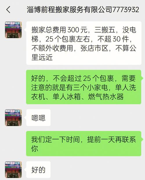 義烏搬家大揭秘：58同城上的靠譜與不靠譜，你真的了解嗎？