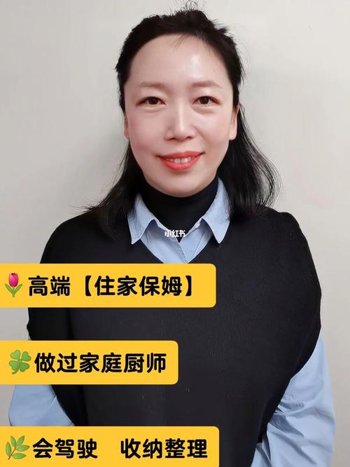 揭秘北京高端保姆家政服務：專業(yè)訓練、外語精通，如何改變你的家庭生活？