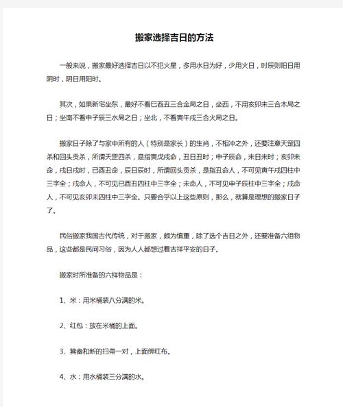 2024年9月18日搬家吉日揭秘：傳統(tǒng)與現(xiàn)代的碰撞，哪個時辰最旺？