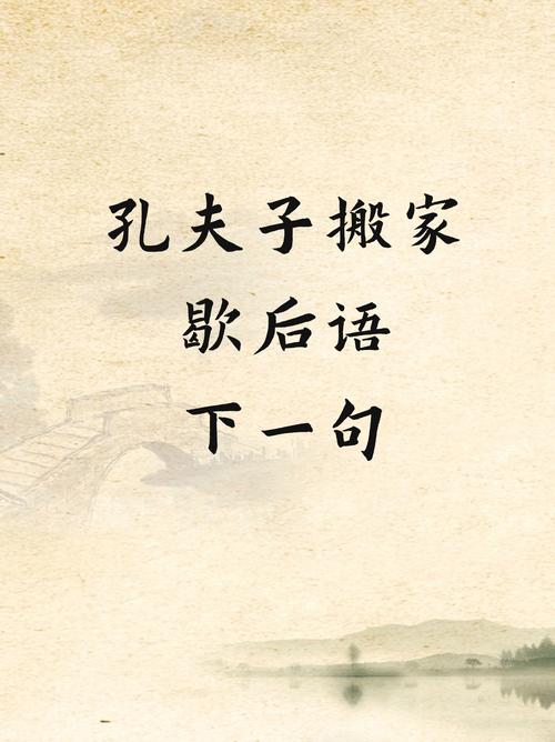 孔夫子搬家全是書？揭秘歇后語背后的智慧與幽默，你絕對想不到