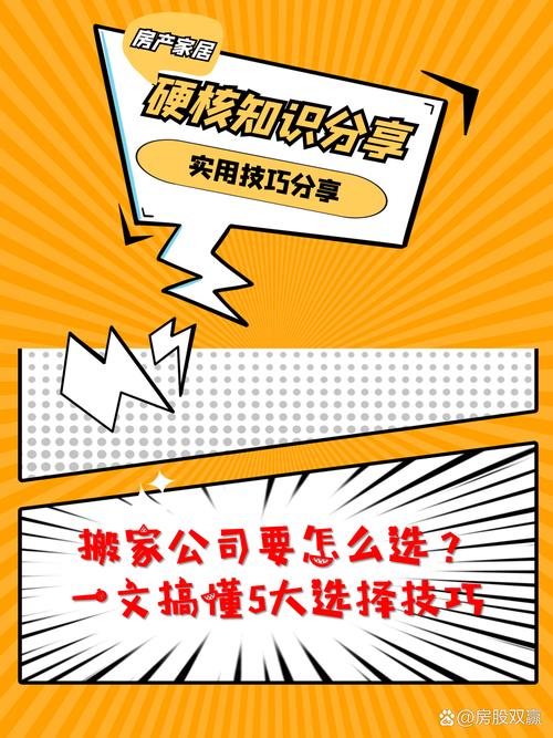 武漢搬家網(wǎng)揭秘：如何在眾多搬家公司中挑選最優(yōu)？搬家時間挑選細(xì)節(jié)大公開