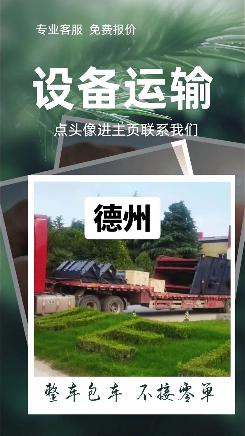 從武漢到北京：整車搬家大挑戰(zhàn)，成本與安全如何兩全其美？