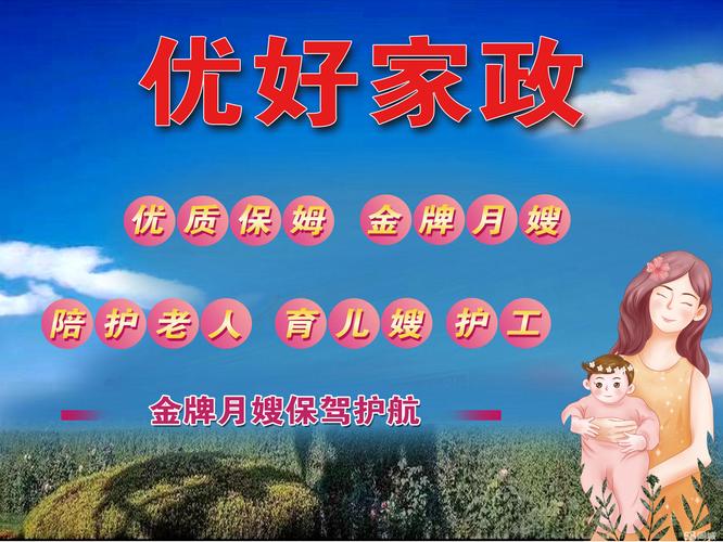 深圳東門心馨語(yǔ)家政：家庭清潔的細(xì)致周到，月嫂服務(wù)的貼心關(guān)懷