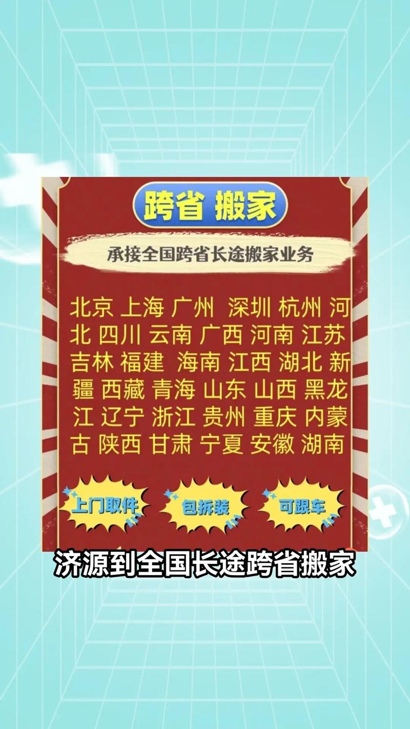 搬家費用大揭秘：嘉興搬家公司收費標(biāo)準(zhǔn)全解析，讓你不再花冤枉錢