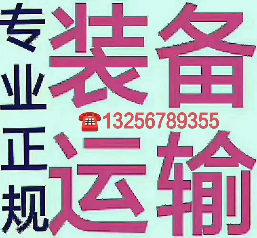 虎門搬家搬廠大揭秘：如何安全轉(zhuǎn)移珍貴物品，避免情感糾葛與繁瑣流程？