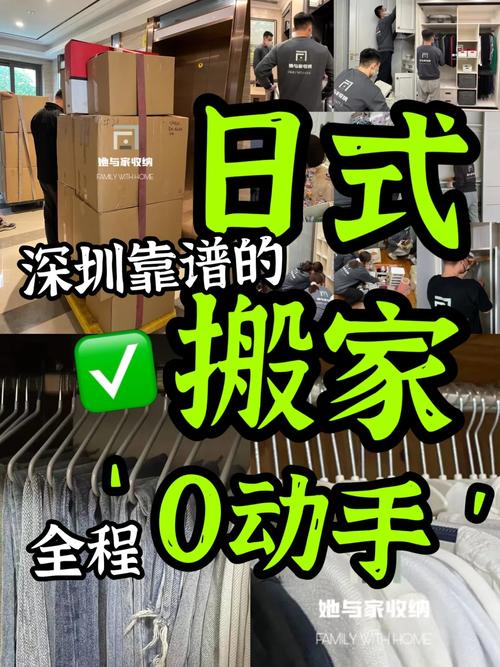 深圳搬家大揭秘：從尋覓住所到選擇搬家公司，每一步都藏著大坑