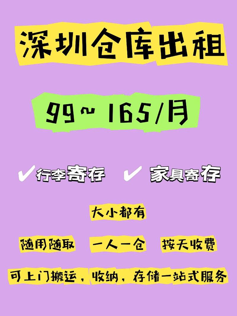 深圳搬家必看！宅急送服務(wù)范圍大揭秘，收費(fèi)標(biāo)準(zhǔn)全解析