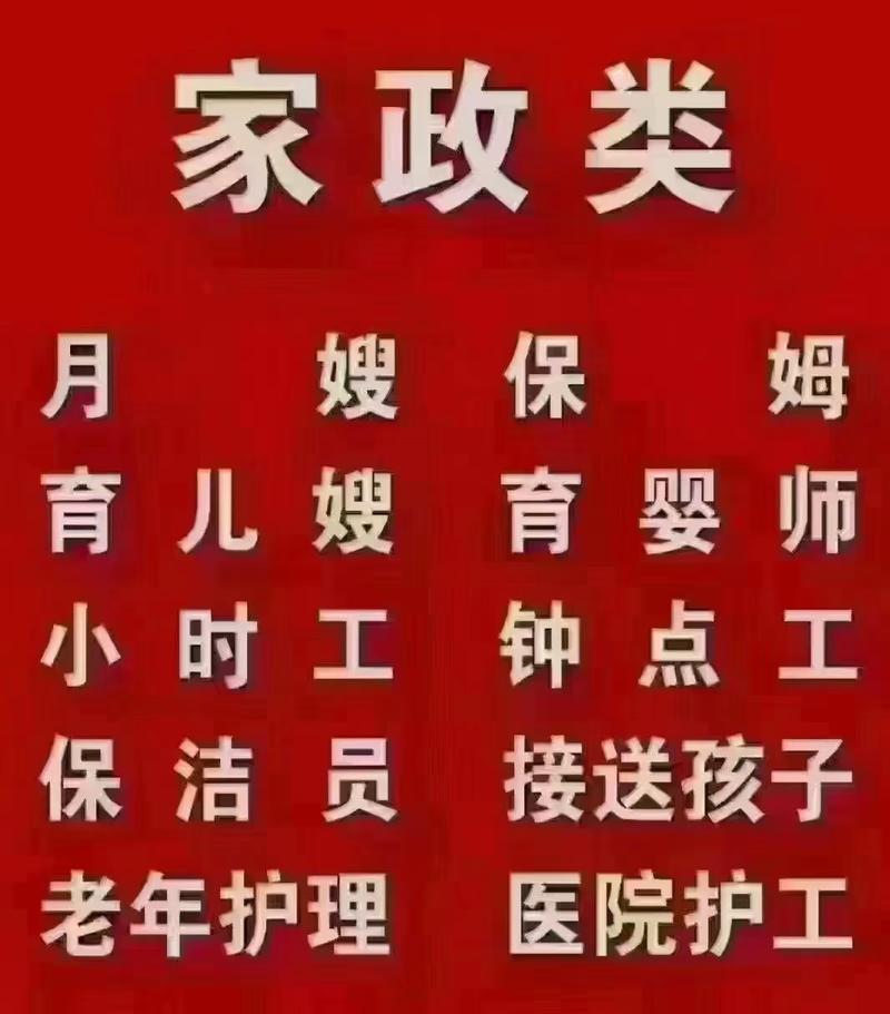 濟寧家政公司大比拼：價格與服務(wù)質(zhì)量的真相，你真的了解嗎？