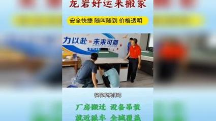 杭州搬家出租服務：正規(guī)公司保障您的搬家無憂，費用透明無隱形消費