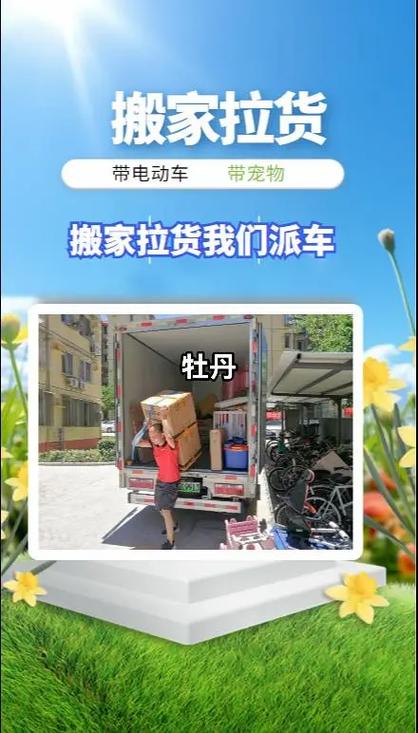 搬家省錢秘籍：保定搬家費(fèi)用大揭秘，掌握這些技巧輕松省下一大筆