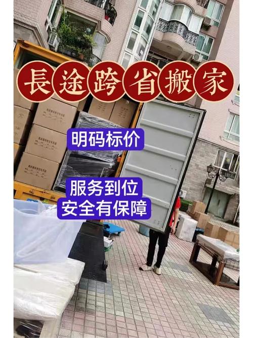 上海搬家費用大揭秘：距離與物品數(shù)量如何影響你的錢包？