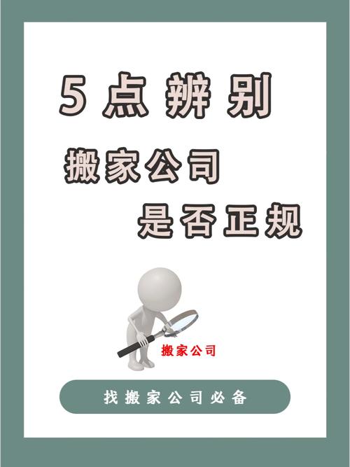 通遼搬家大揭秘：如何挑選一家靠譜的搬家公司，讓搬家變得既輕松又省心？