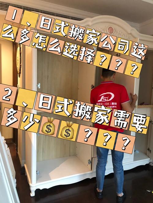 公司搬遷預(yù)算大揭秘：如何避開搬家陷阱，省錢又省心？