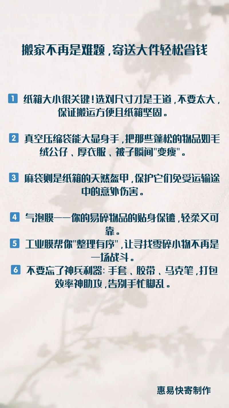 成都螞蟻搬家：專業(yè)服務(wù)，細致呵護，價格透明，讓搬家不再是難題